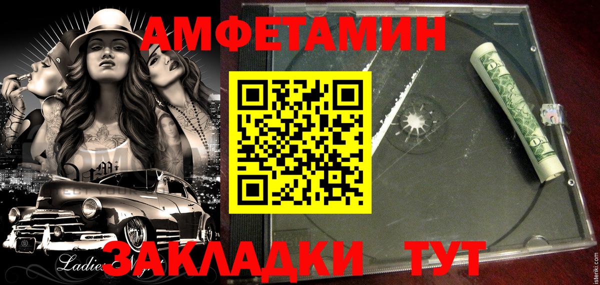 Артём  Amphetamine  Вход с VPN  АМФ 97% 