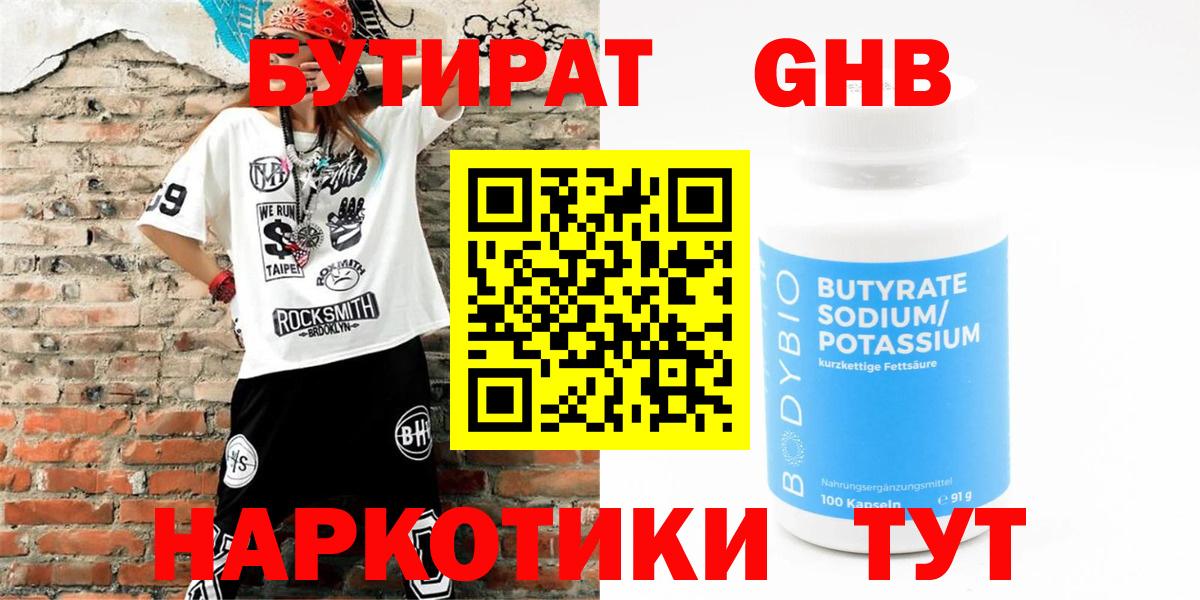 Бутират оксана  Вход с VPN  Артём 