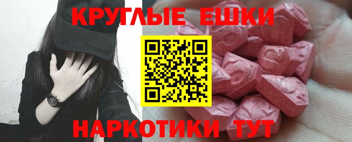 Ecstasy 99%  Вход с VPN  Артём 