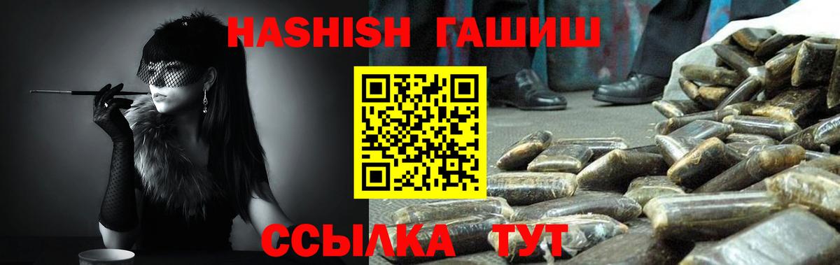 ГАШ хэш  Вход с VPN  ГАШИШ  Гашиш VHQ  Артём 