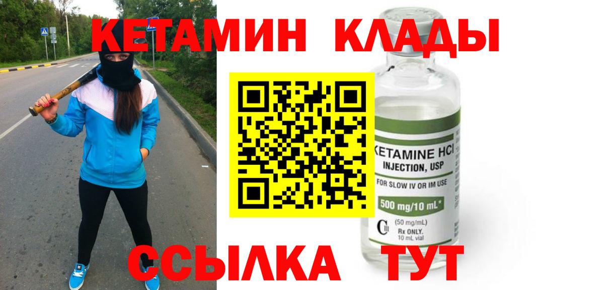 Артём  Кетамин ketamine  Кетамин VHQ  Вход с VPN 