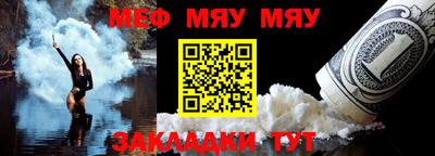 мяу мяу мука Шебекино