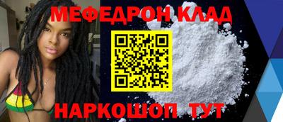 мяу мяу мука Шебекино