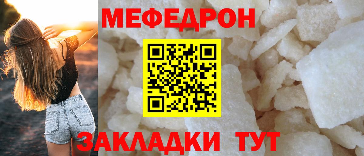 Меф мука Артём