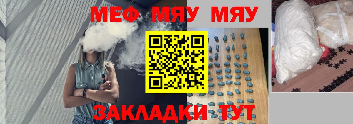 Артём  Мефедрон мука  МЯУ-МЯУ  Вход с VPN  МЕФ 
