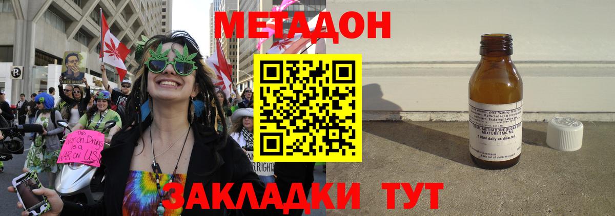 Артём  Метадон кристалл  МЕТАДОН VHQ  Вход с VPN 