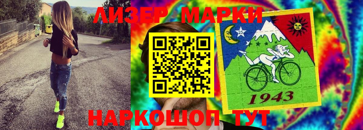 Марки N-bome 1500мкг  Вход с VPN  Артём 