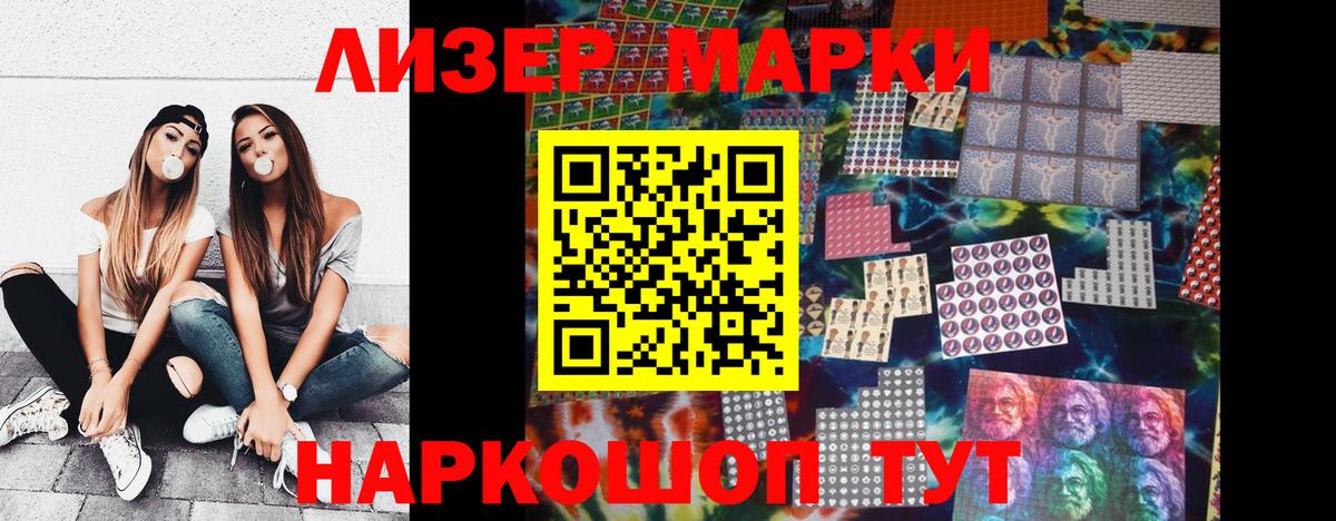 Марки N-bome 1500мкг Артём