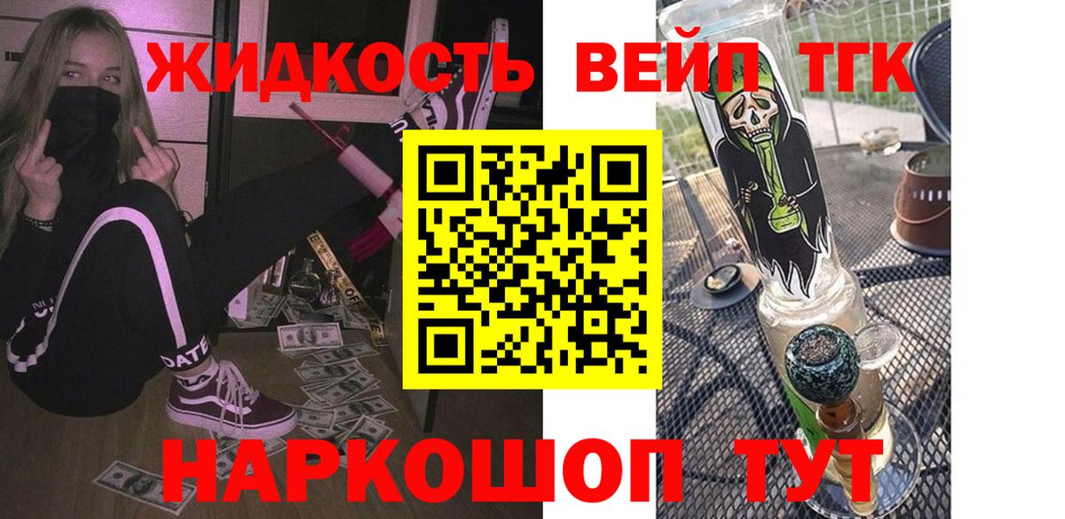 Дистиллят ТГК вейп с тгк Артём