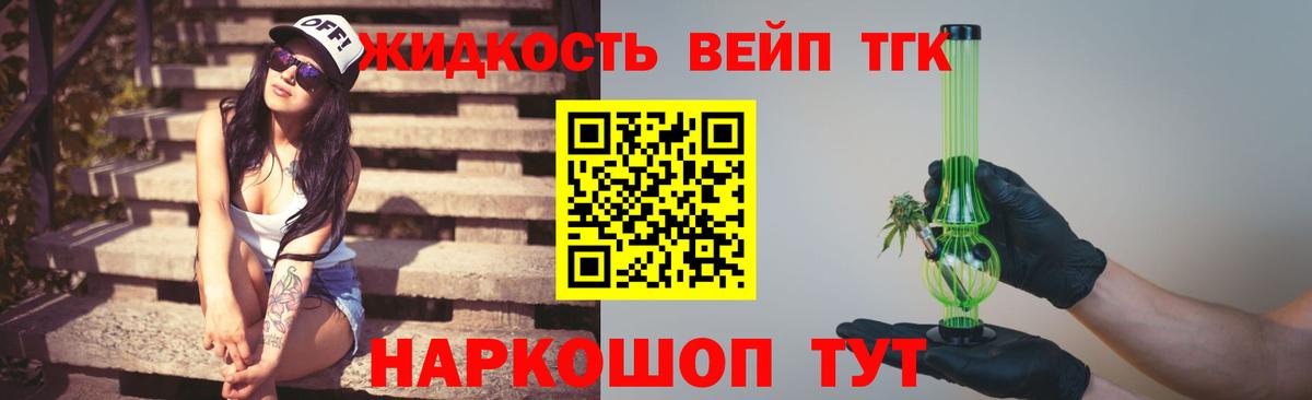 Дистиллят ТГК THC oil  ТГК THC oil  Вход с VPN  Артём 
